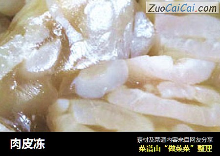 肉皮冻