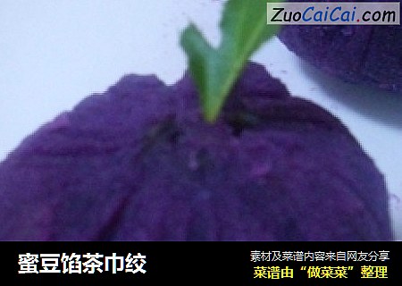 蜜豆馅茶巾绞