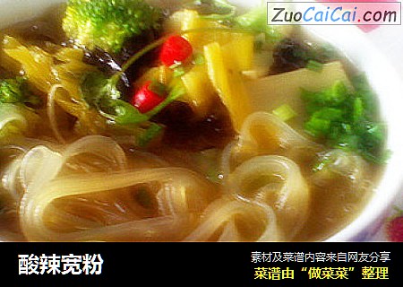 酸辣宽粉