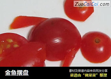 金鱼摆盘