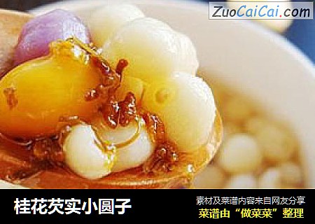 桂花芡实小圆子