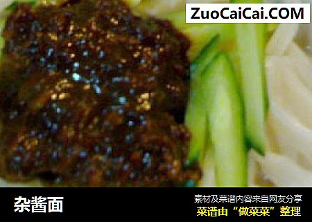 杂酱面