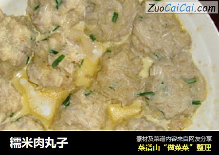 糯米肉丸子