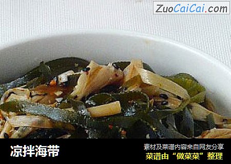 凉拌海带
