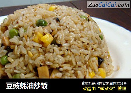 豆豉蚝油炒饭