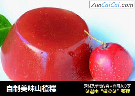 自制美味山楂糕