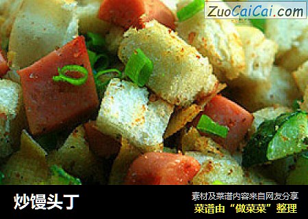 炒馒头丁