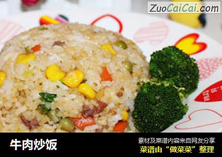 牛肉炒饭