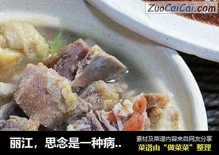 丽江，思念是一种病——腊排骨火锅。