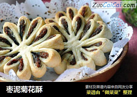 枣泥菊花酥
