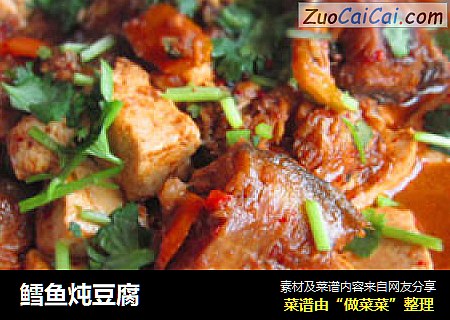 鳕鱼炖豆腐