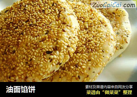 油面馅饼