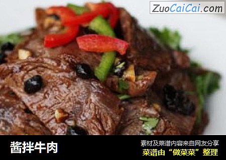 酱拌牛肉
