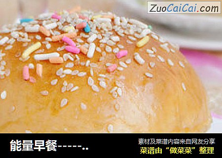 能量早餐-----【猪肉汉堡包】