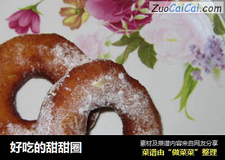 好吃的甜甜圈