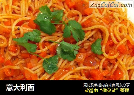 意大利面