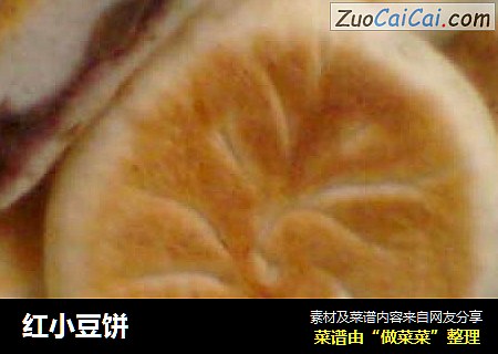 红小豆饼