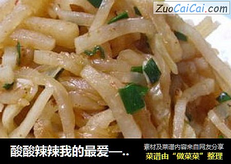 酸酸辣辣我的最爱——辣白菜炒白萝卜丝
