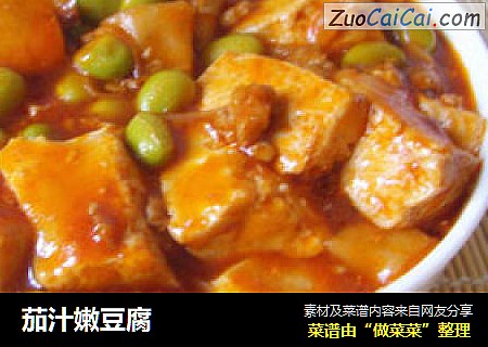 茄汁嫩豆腐