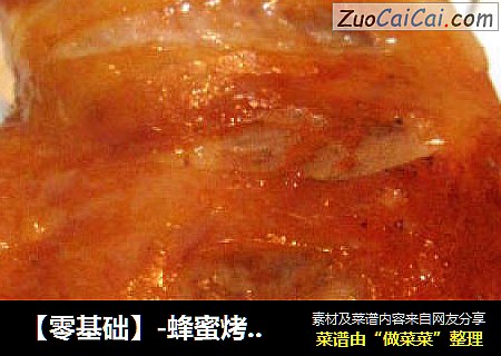 【零基础】-蜂蜜烤鸭腿