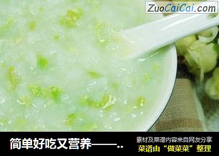 简单好吃又营养——毛豆粥