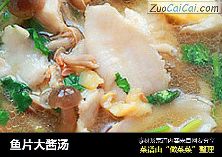 鱼片大酱汤