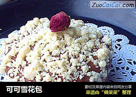 可可雪花包