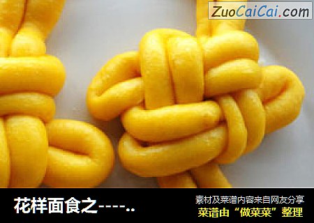 花样面食之------南瓜中国节