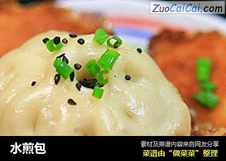 水煎包