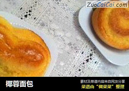 椰蓉面包