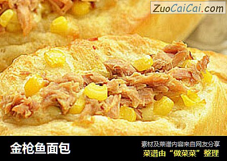 金枪鱼面包