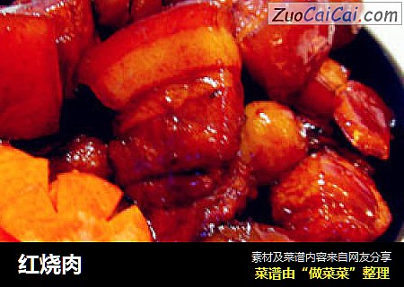 红烧肉