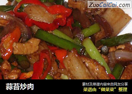 蒜苔炒肉