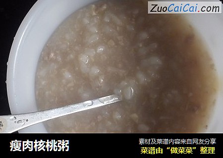 瘦肉核桃粥