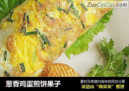 葱香鸡蛋煎饼果子