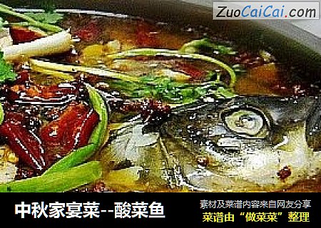 中秋家宴菜--酸菜鱼