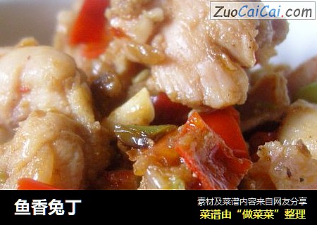 鱼香兔丁