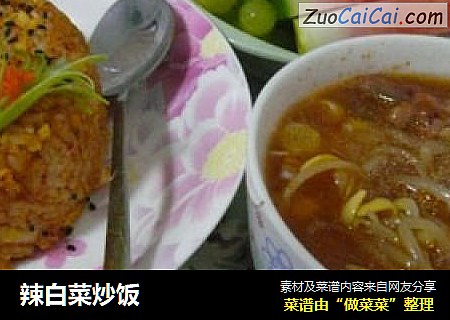 辣白菜炒饭