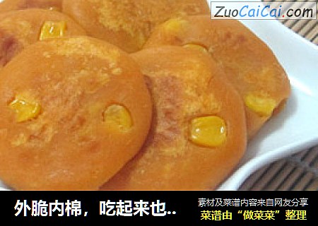 外脆内棉，吃起来也很营养の【黄金甜心煎饼】
