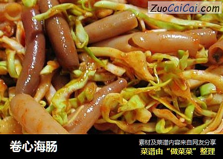 卷心海肠