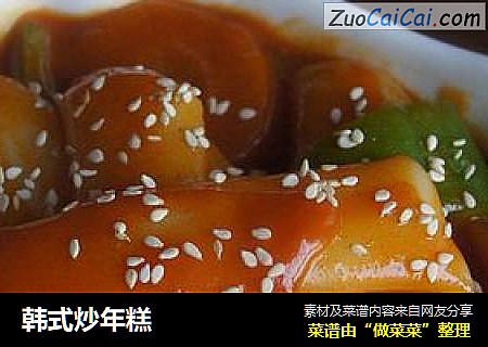 韩式炒年糕