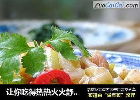 让你吃得热热火火舒舒服服——大白菜煎豆腐