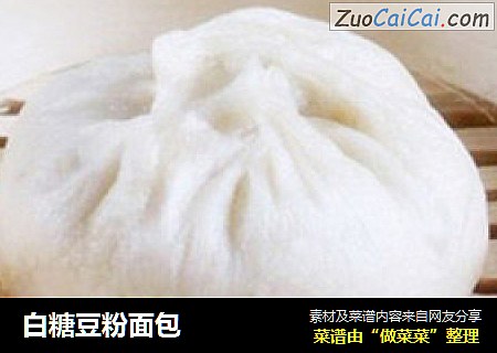 白糖豆粉面包