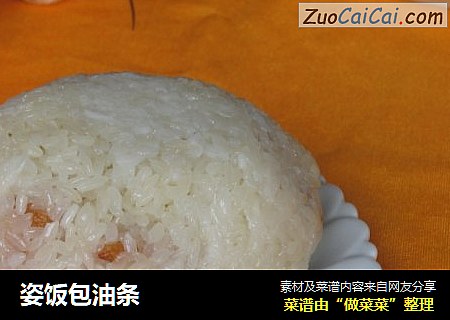 姿饭包油条