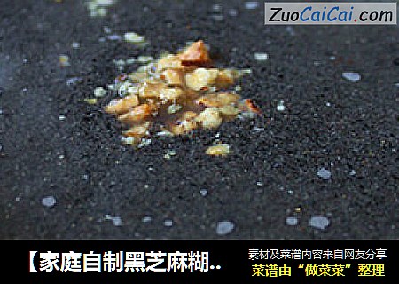 【家庭自制黑芝麻糊】秋季脱发必吃