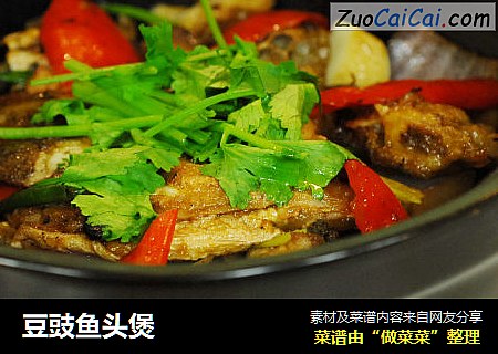 豆豉鱼头煲