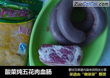 酸菜炖五花肉血肠