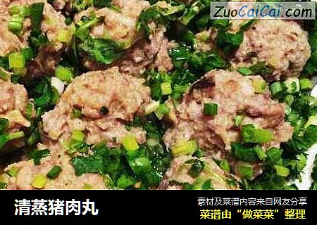 清蒸猪肉丸