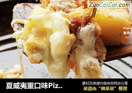 夏威夷重口味Pizza