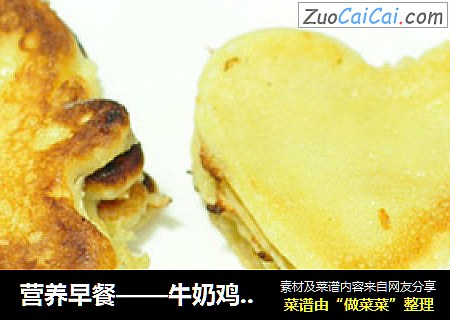 营养早餐——牛奶鸡蛋饼